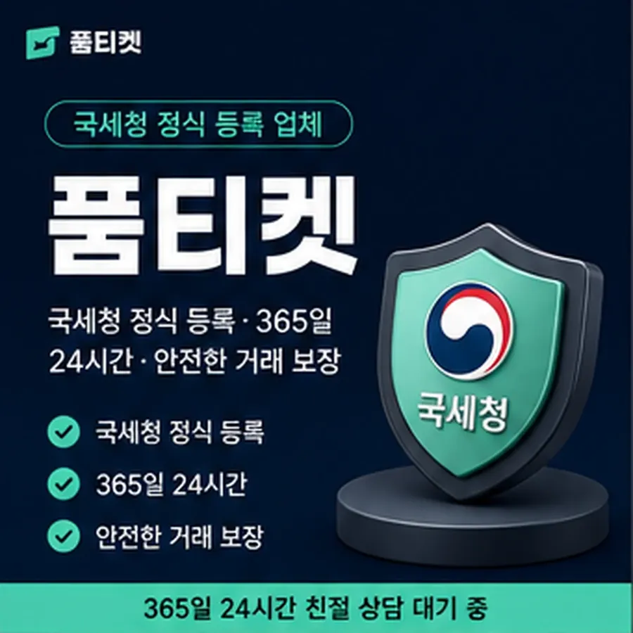 품티켓 핸드폰 회선의 소액결제 방법 어떤 흐름인지 안내 이미지